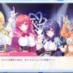 新作『STELLARIDOLPROJECT』！20人のアイドルがあなたの推しに！