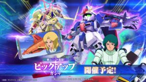 新URユニット「Zガンダム(EX)」と「ジ・O(EX)」登場！Gジェネエターナルの最新情報